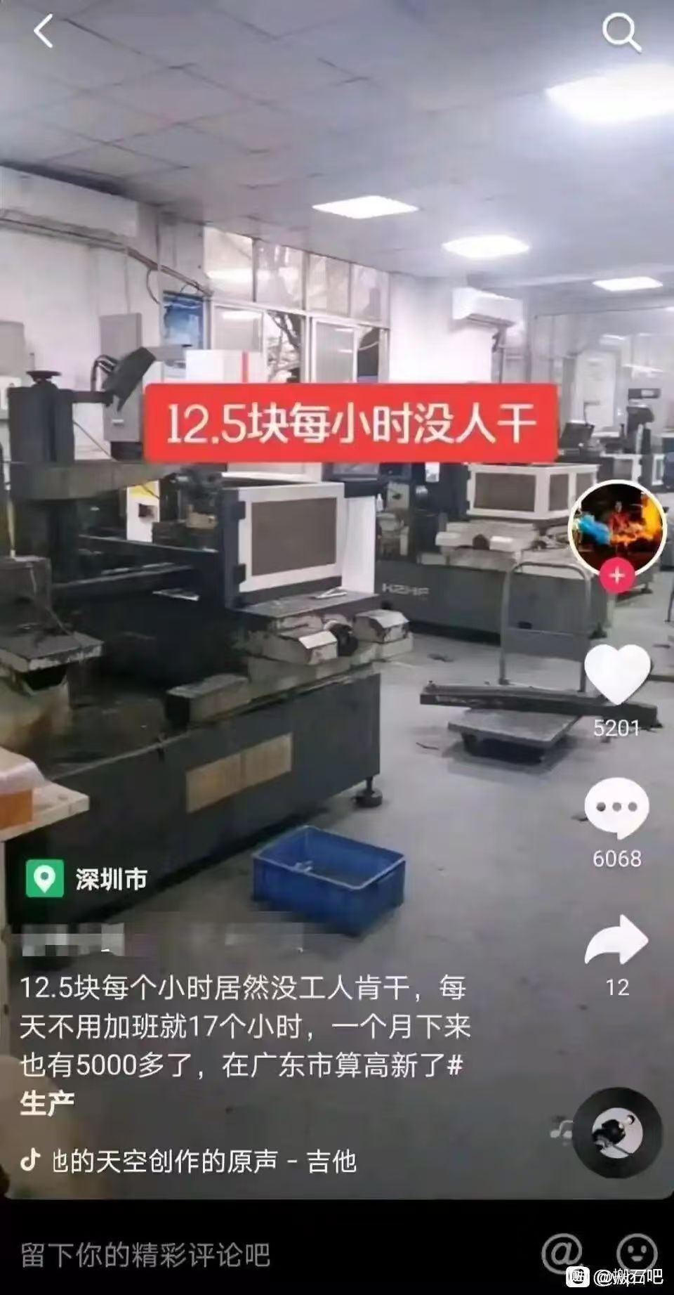 “为什么年轻人都不愿意进厂打螺丝了？”[哭哭]“为什么突然就用工荒了”[哭哭]“你说