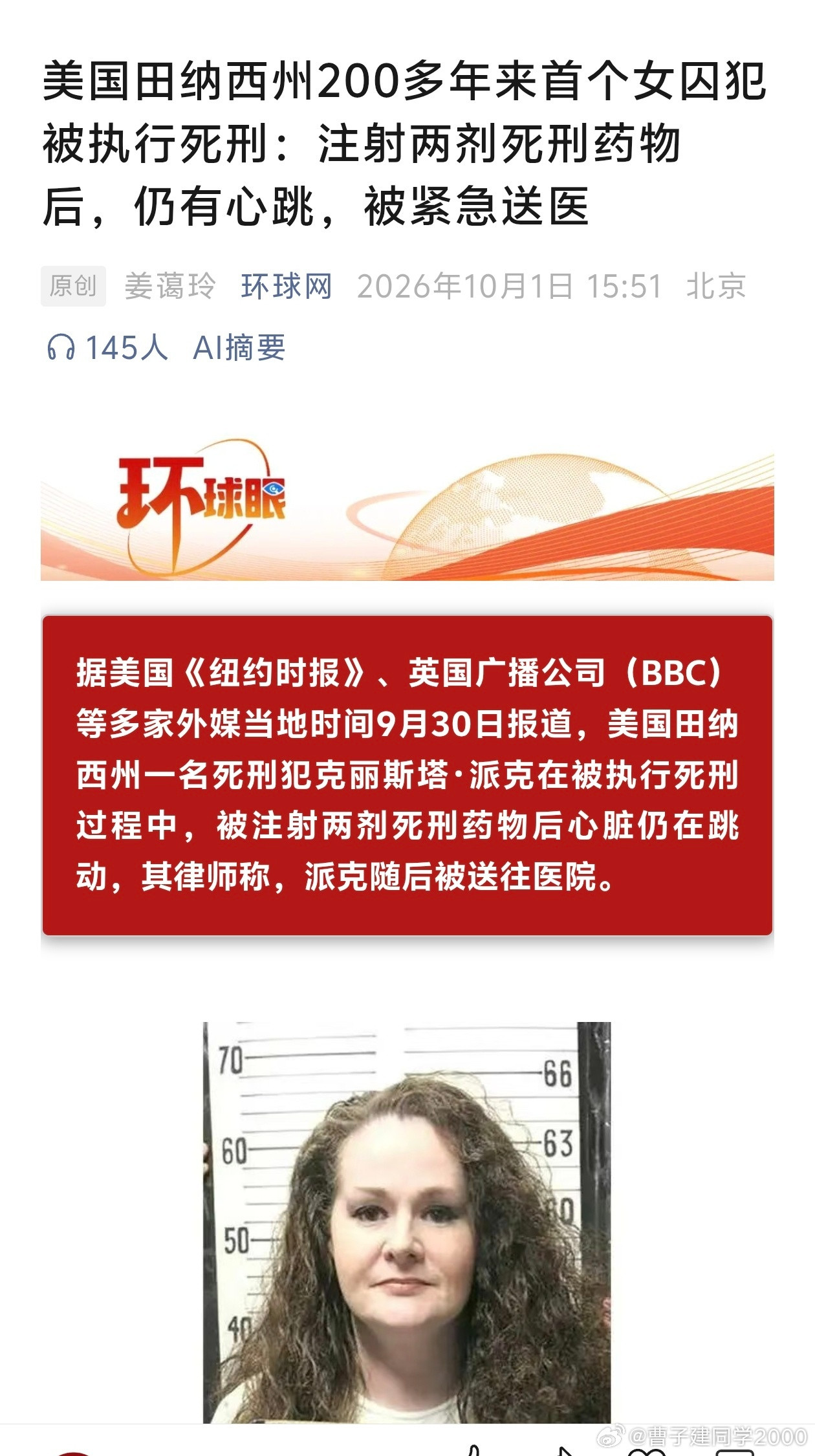 所以还死刑吗？​​​