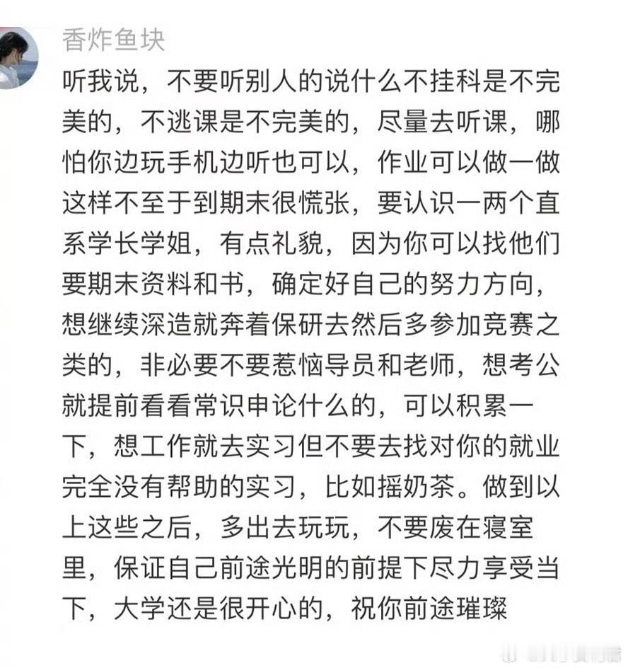 准大一都应该看一下​​​