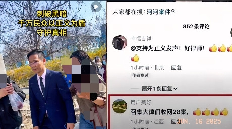 二八案要有大动作了！李圣律师团发出最新动态，不知道大家注意到了没有！从