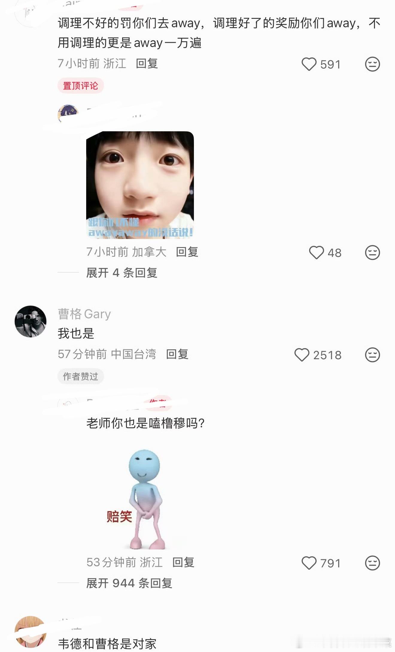 tg曹格要脱粉橹穆？