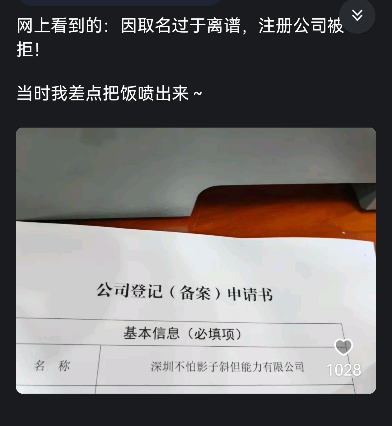 不是很有创意嘛，没通过？