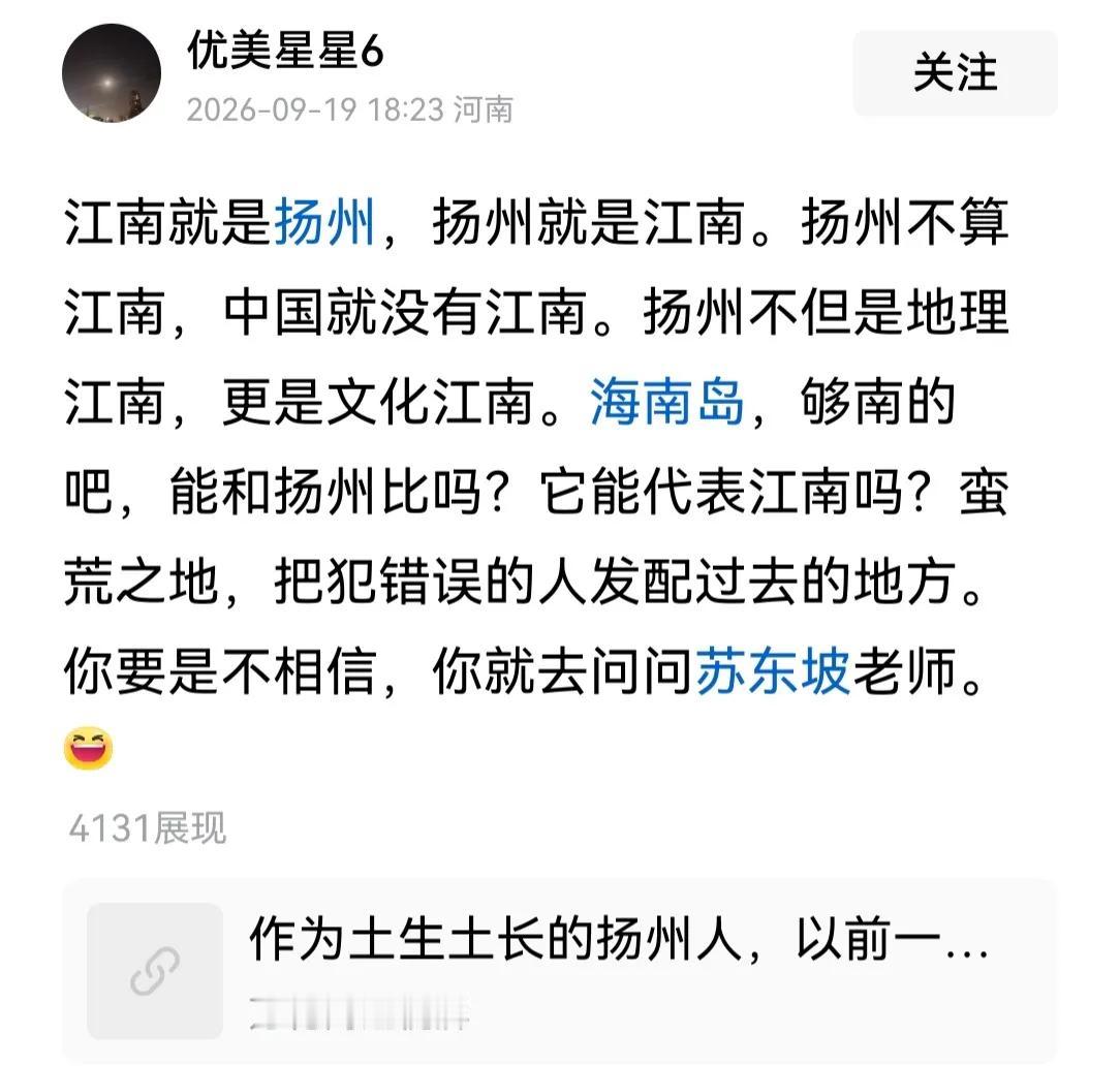 你说你一北方人，替我们江南人来定义江南，还不容反驳，这合适吗？一个河南人，说