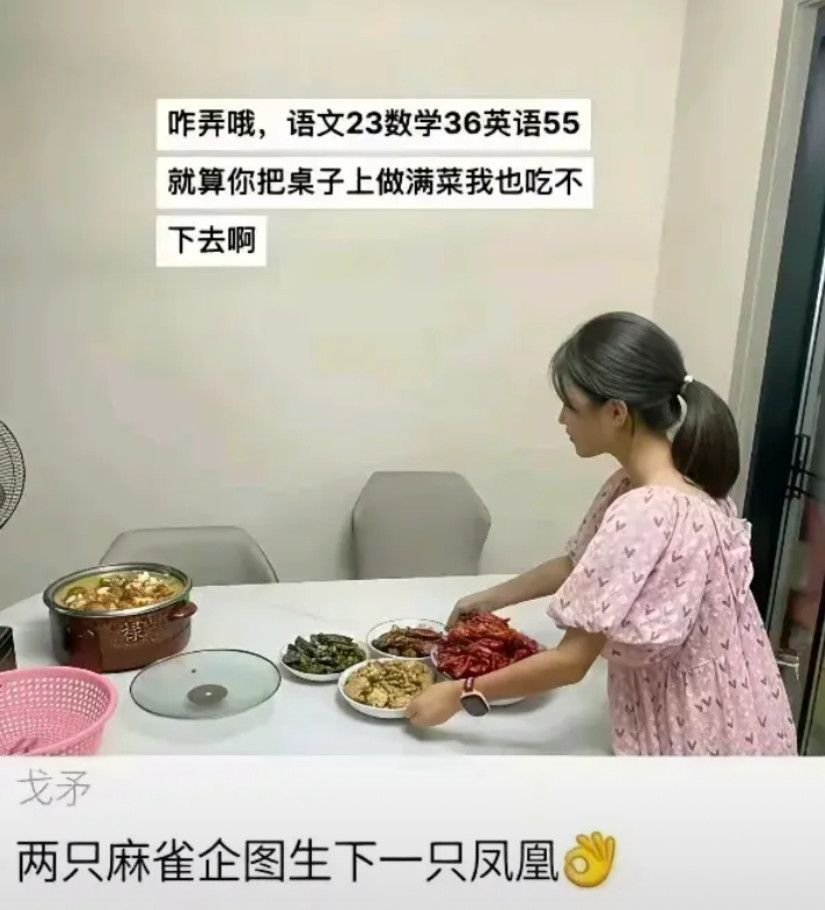 她只是榜上无名，又不是脚下无路。
