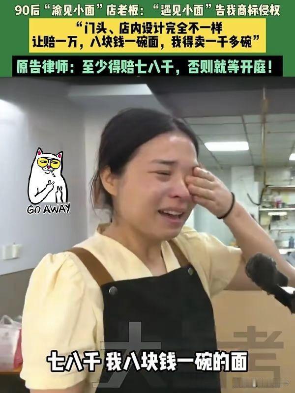 越闹越大！律师称赠商标意义不大，重庆小面协会发声：反对商标垄断！原来被告的不止一