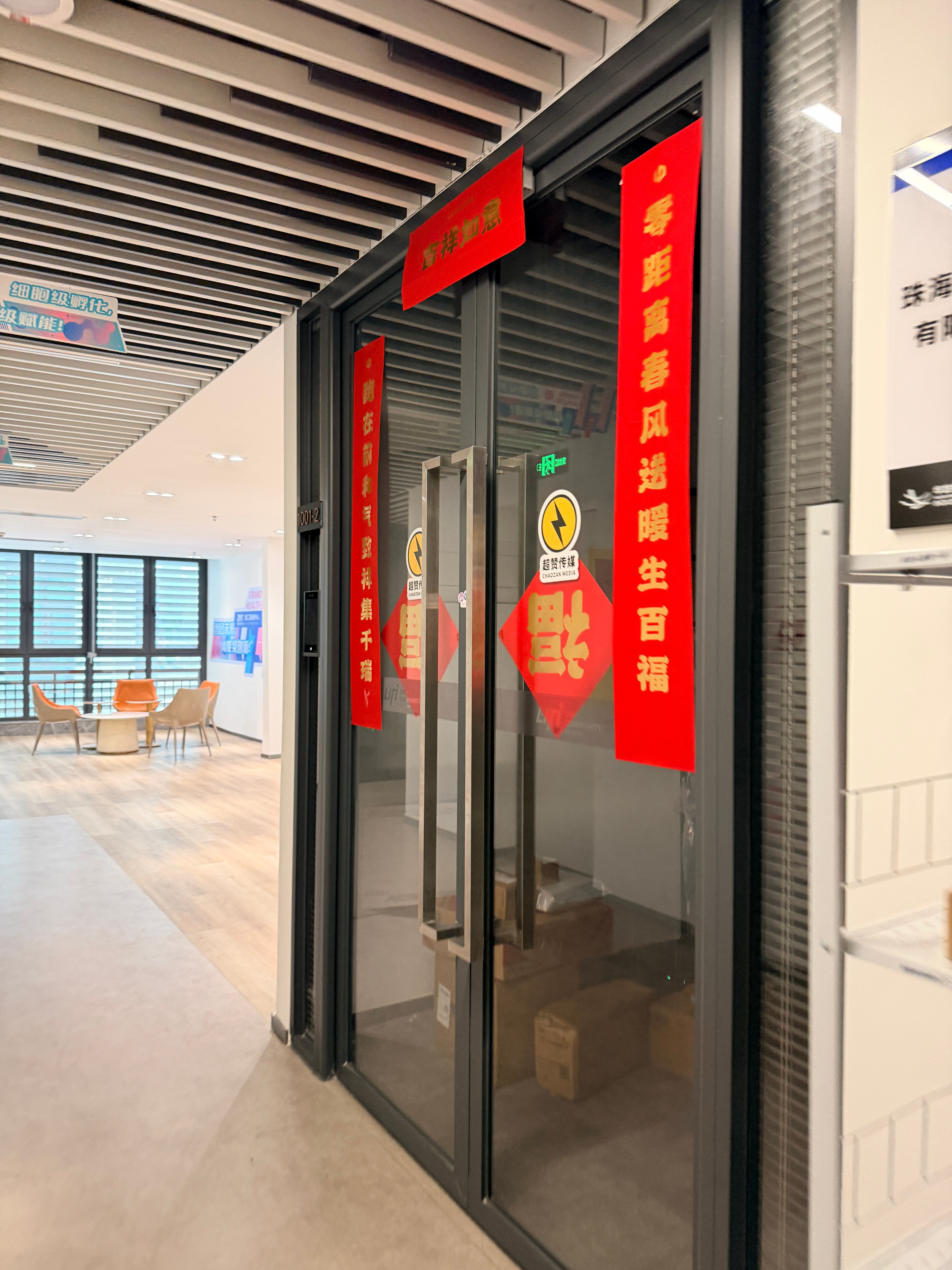 通常都是踩点结果今天第一个到把我给整不会了超赞传媒