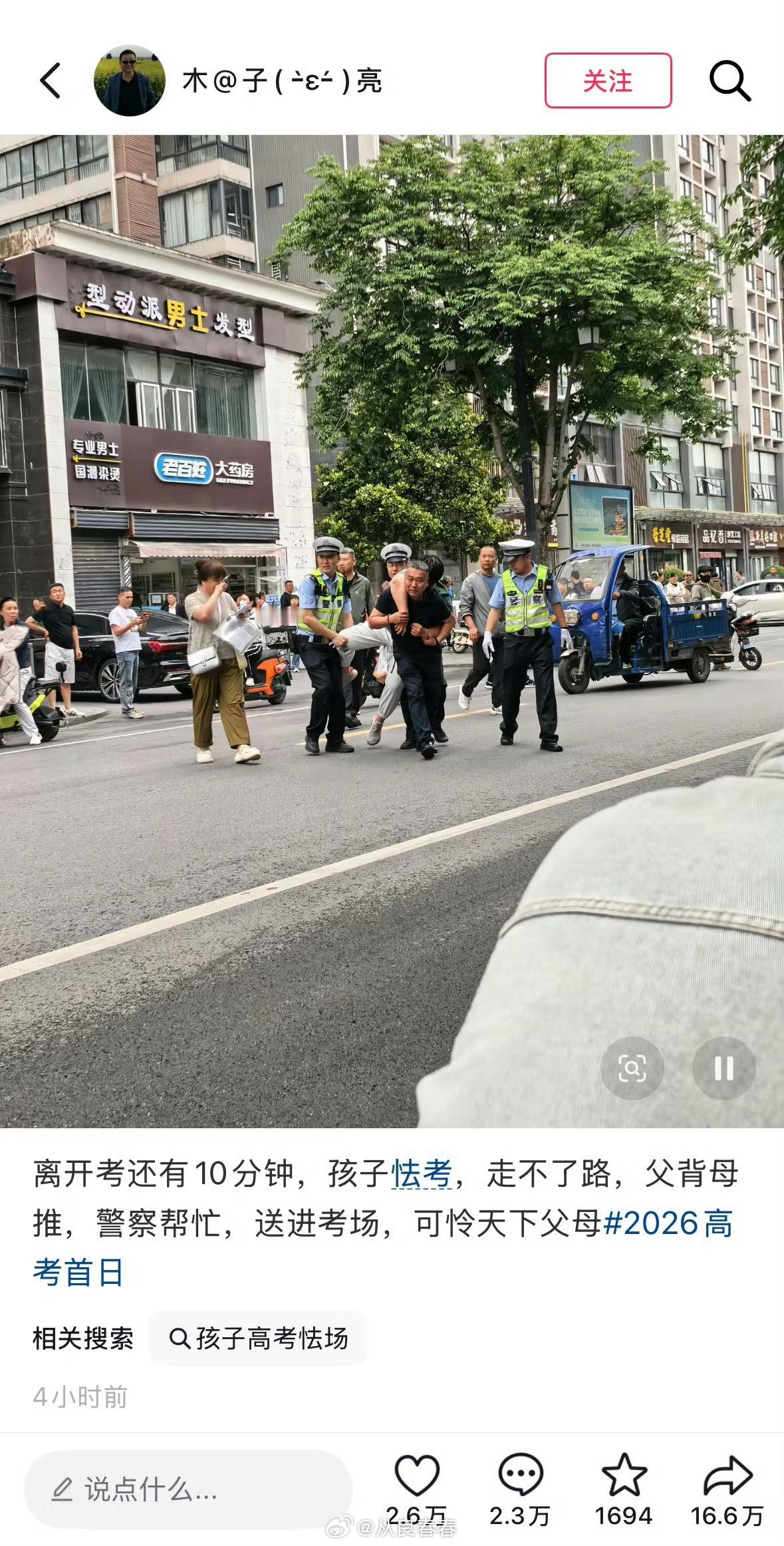 其实也不怪学生，很大概率是父母给压力太大了