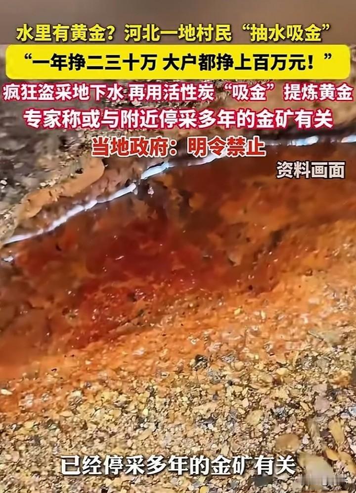 “太贪心了！”10月25日，在河北青龙县的一个村庄，部分村民发现抽取的地下水里含
