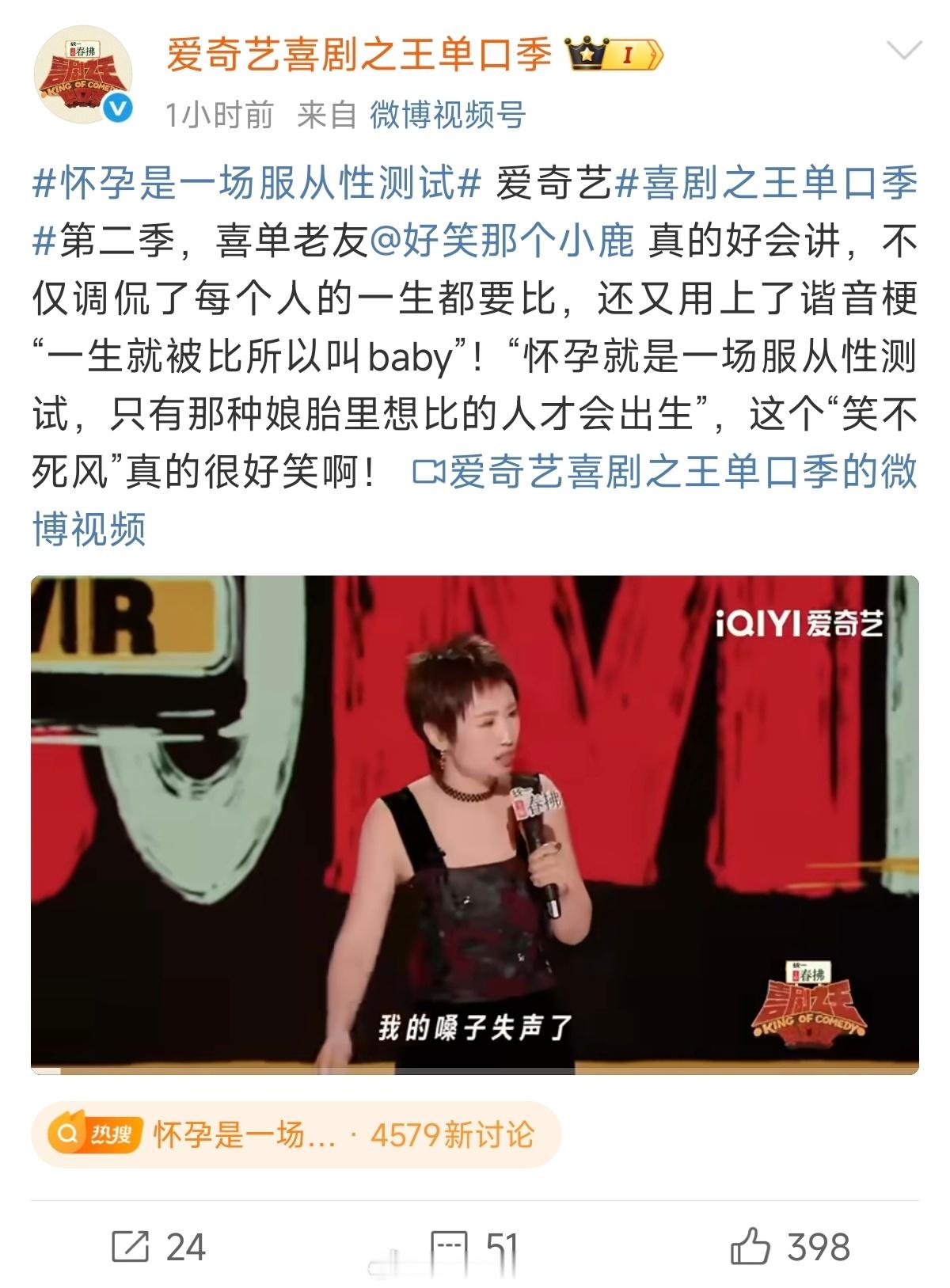 怀孕是一场服从性测试这位演员能说这个话题，看来是想步杨笠的后尘，她没有直接攻击