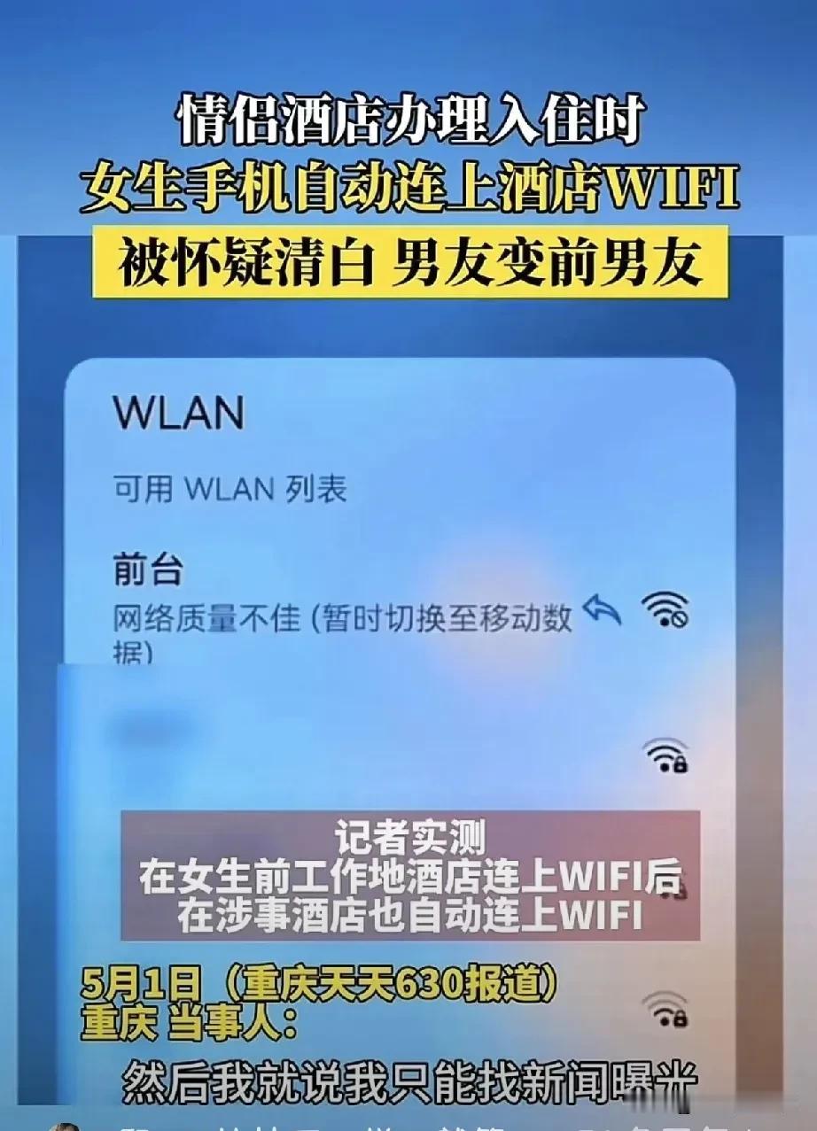 "跳到黄河都洗不清了[无奈吐舌]"！重庆，一对情侣在酒店办理入住手续时，男友突然发现