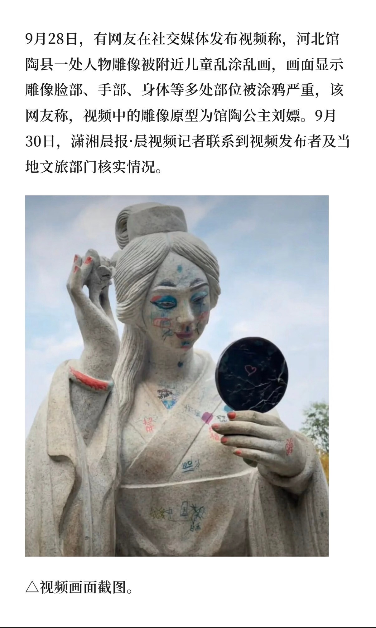 文保单位附近公主雕像遭儿童涂鸦看得人好气啊！​​​