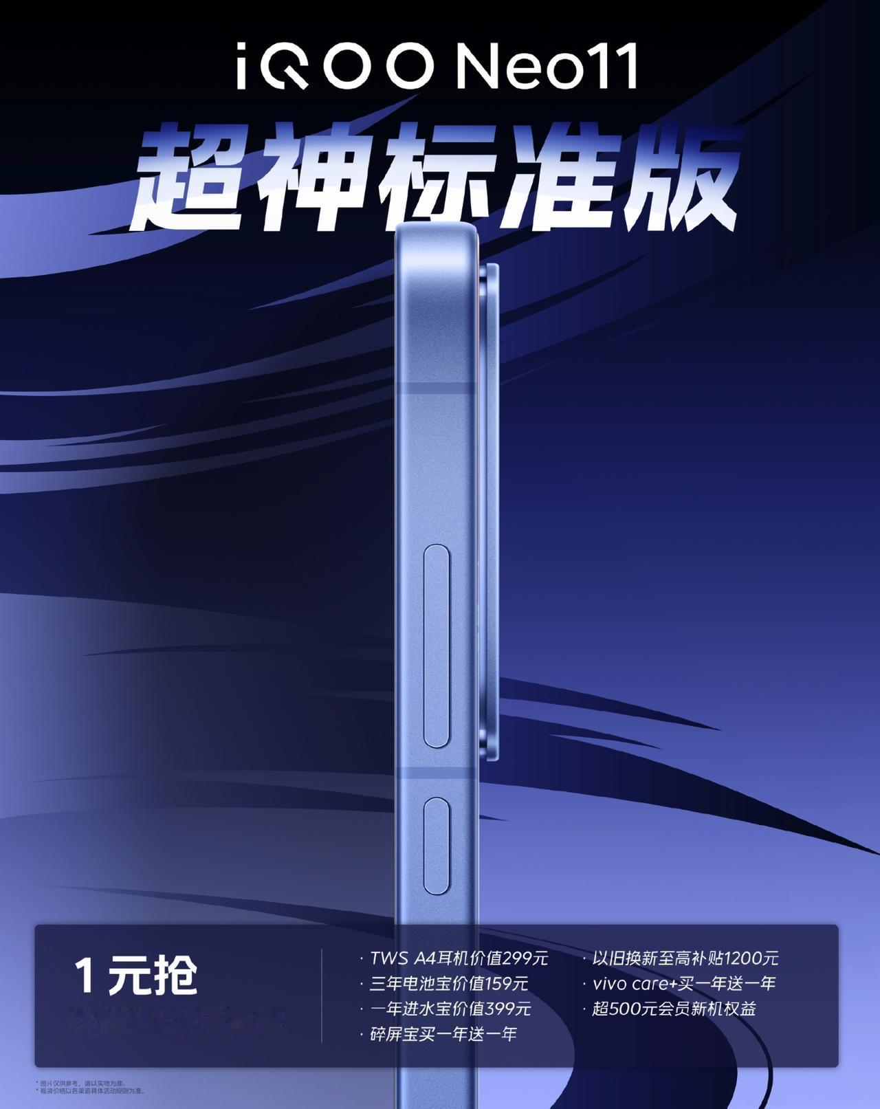 iQOO15，10月20日发布iQOONeo11开始预约了！也是2K屏幕