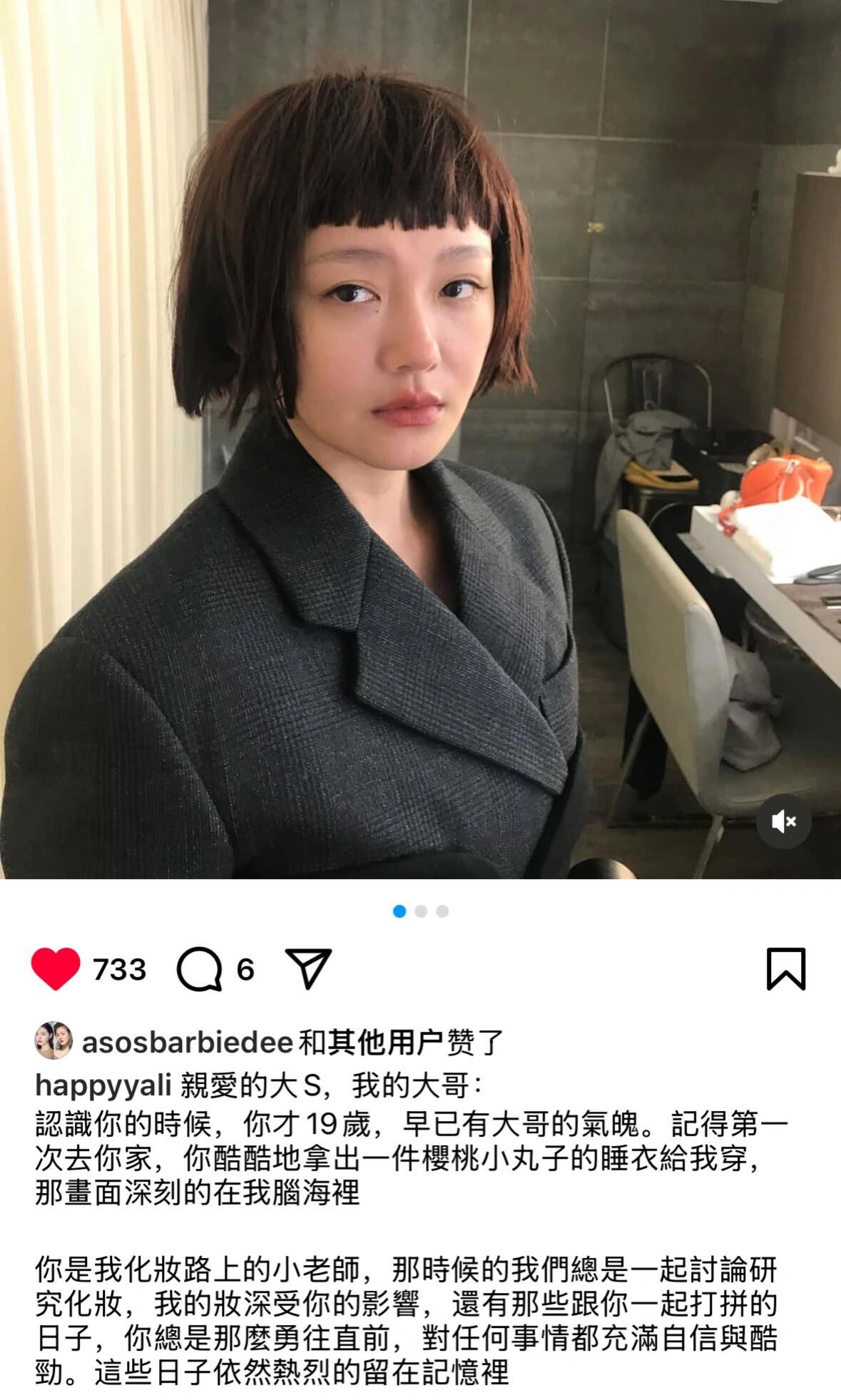 大S化妆师Yali更新ins​​​
