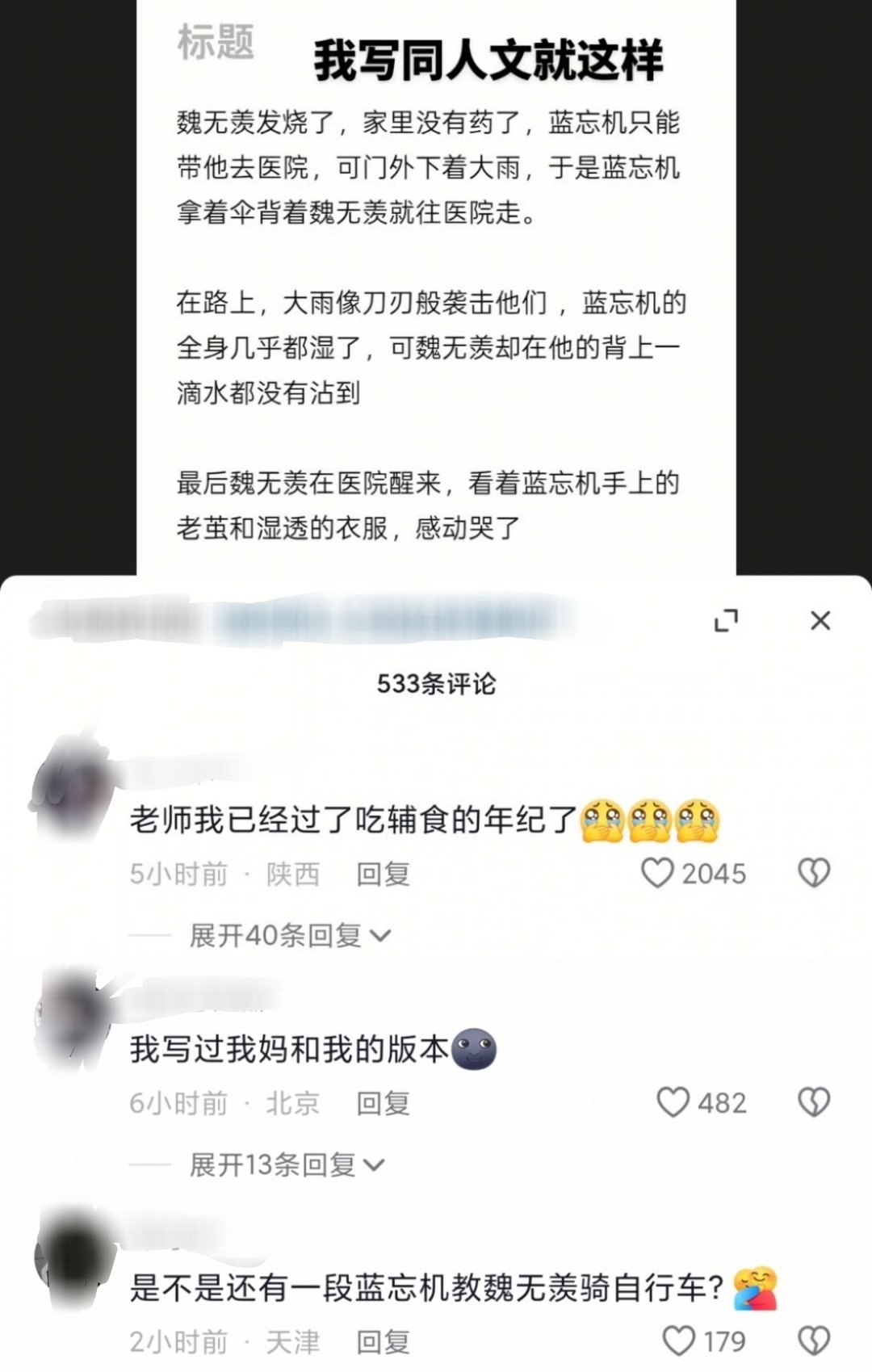 笑得哈哈哈哈哈哈哈哈哈