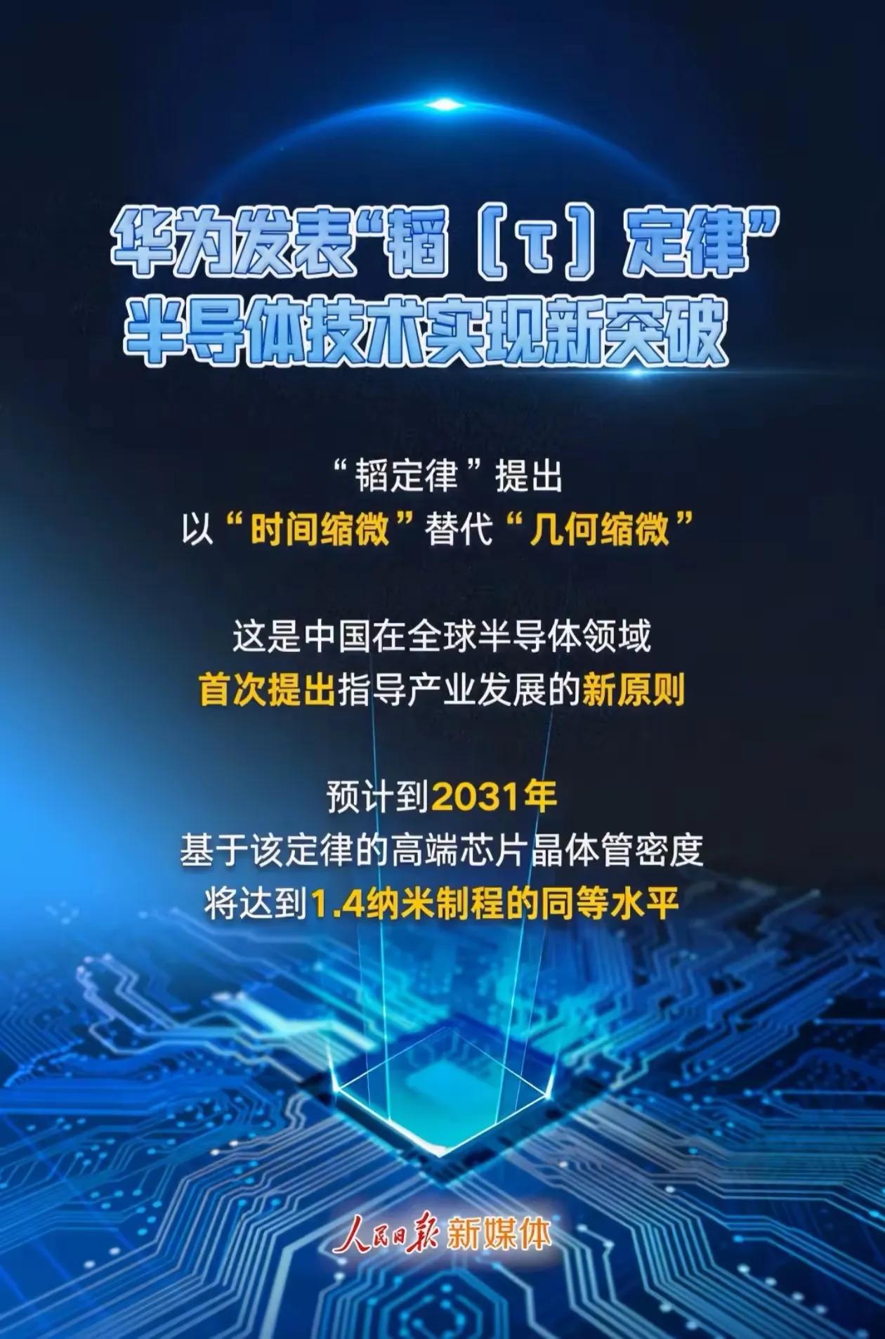 华为捅破天，再次让中国科技扬名世界，多少巨头怕要失眠了。高端芯片对华禁售，顶