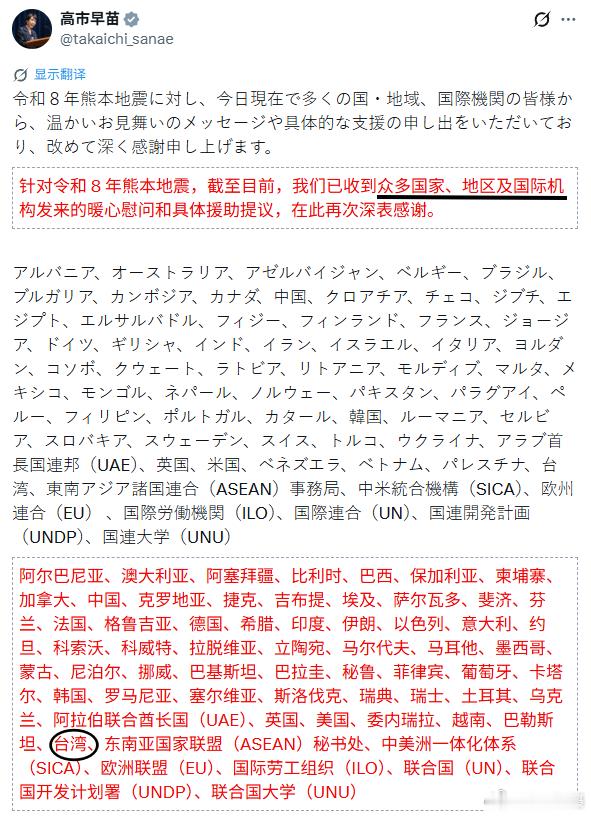 昨日台独团伙跪舔献媚被打脸后，今（31）日，日本右翼分子高市早苗又发帖“感谢”，