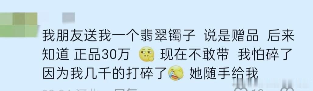 你是咋发现身边的朋友很有了钱的？