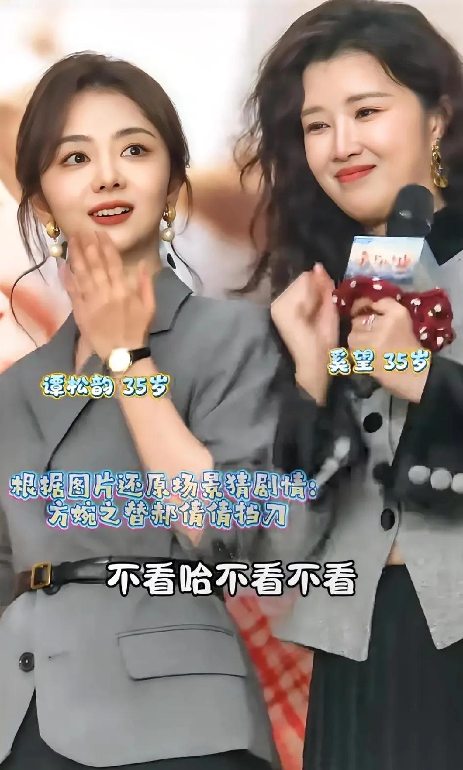 我坚信，幸不幸福，人的眼神是不会说谎的。奚望虽然是单亲妈妈，和谭松韵一样都是3