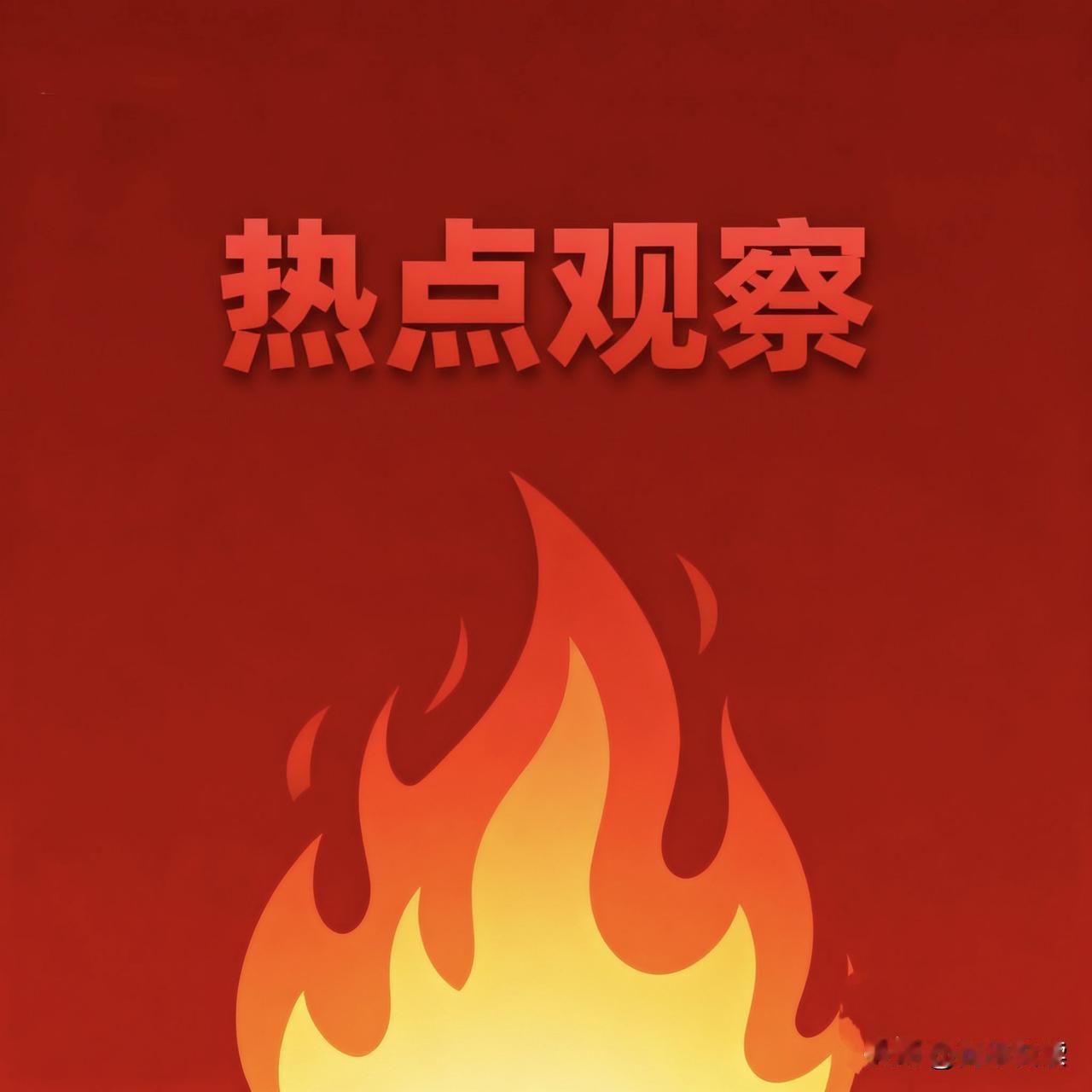 中国钨出口管制：日本从“成本之痛”滑向“精准脱钩”当全球还在热议中国钨管制推