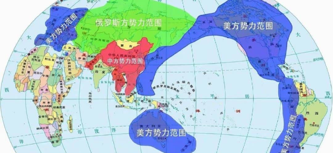 这张势力范围图，以色彩划分呈现出国际格局的博弈图景。美方势力在美洲、部分欧洲及大