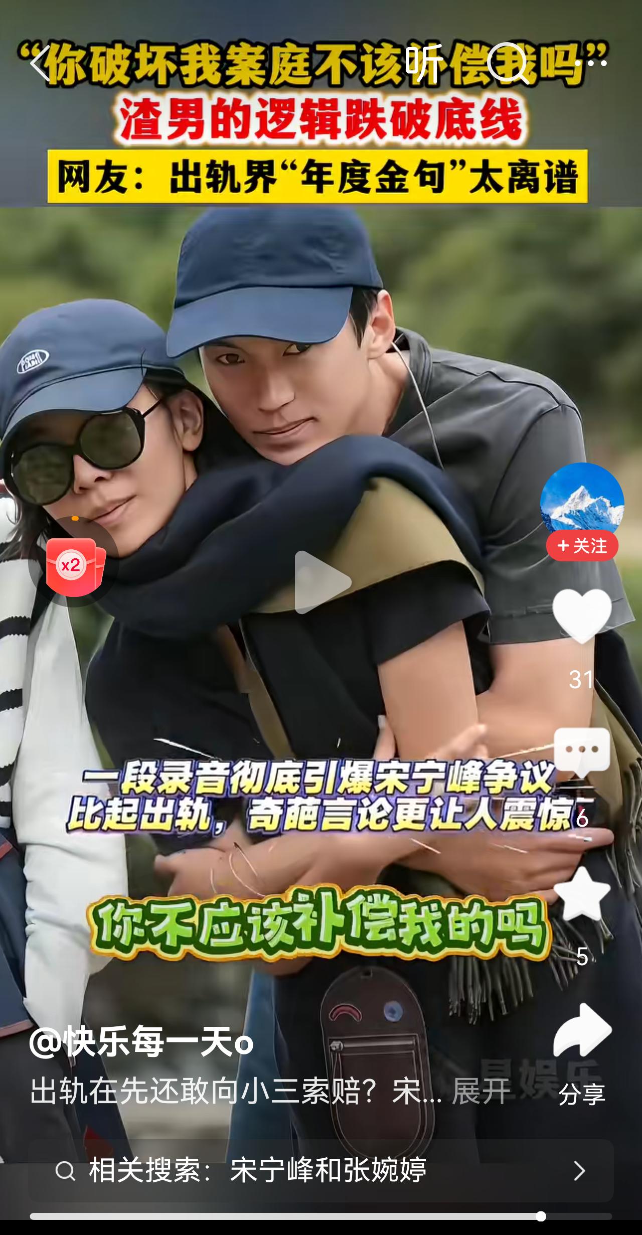 出轨的理直气壮，还能把小三气死，真乃神人[捂脸哭]