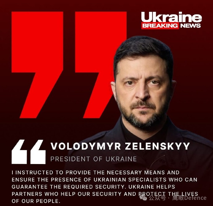 烽火问鼎计划泽连斯基证实他收到了美国的请求，乌克兰已经派出专家为其提供必要的支