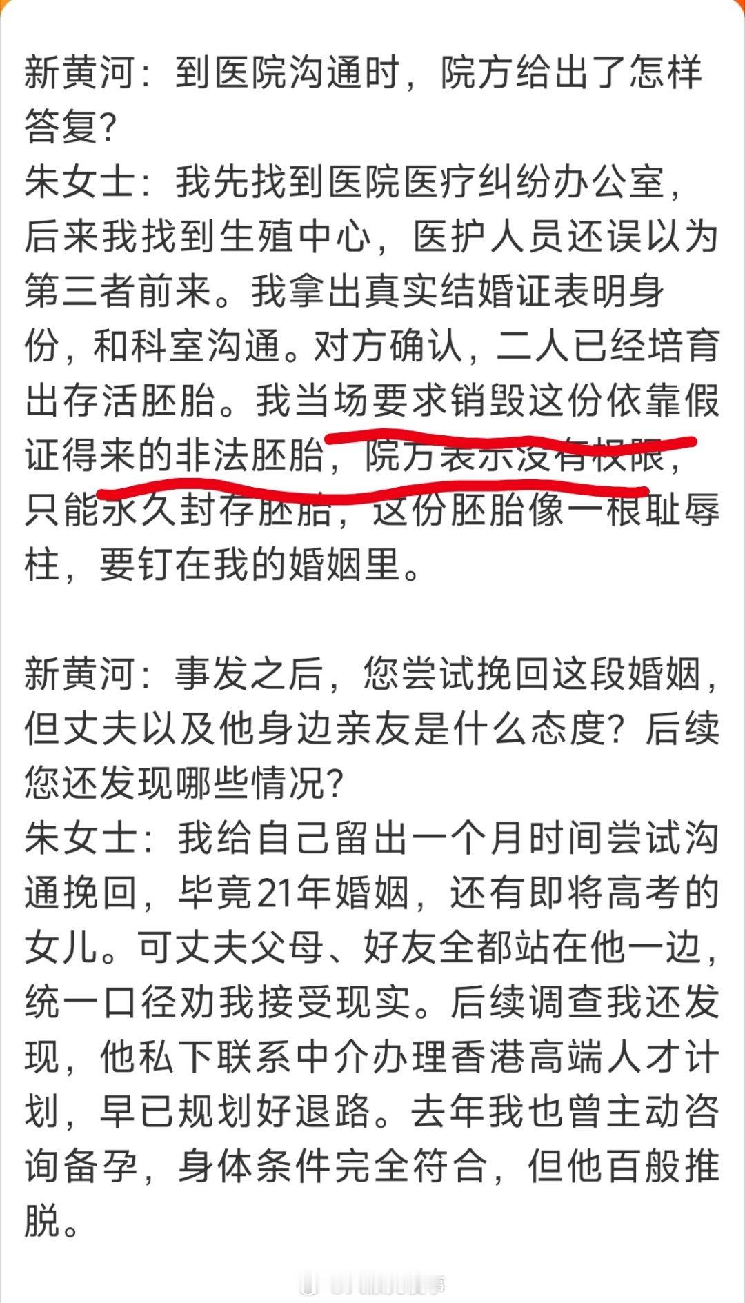 假结婚证试管婴儿这个事我看了，属于于情男方理亏，于法女方没办法。整个事就是男方