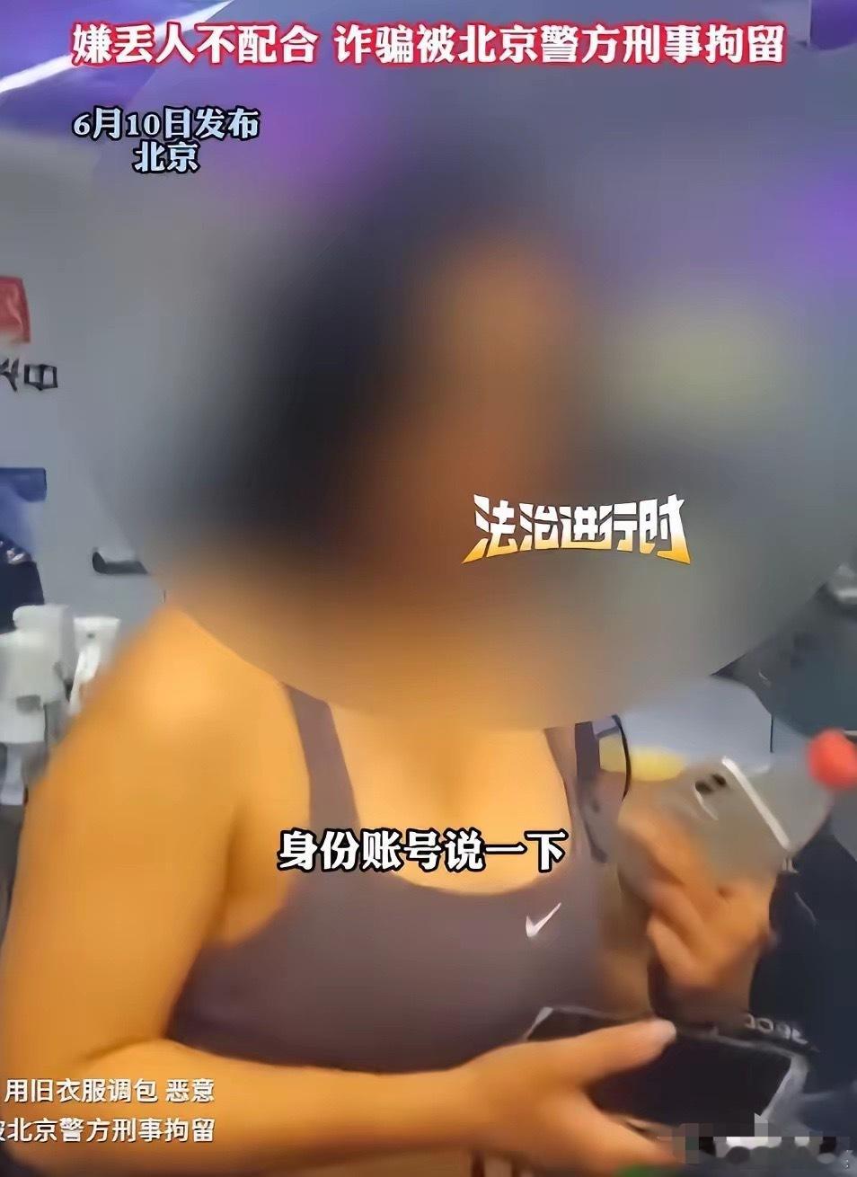 北京退衣姐，才28岁，退衣金额就高达近90万！这是把退衣服这件事当成一项副业来经