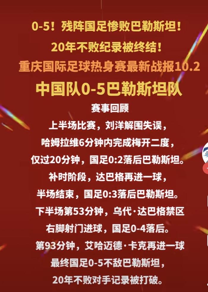 闹心的玩意，解散算了，别丢人了，足球只认女足