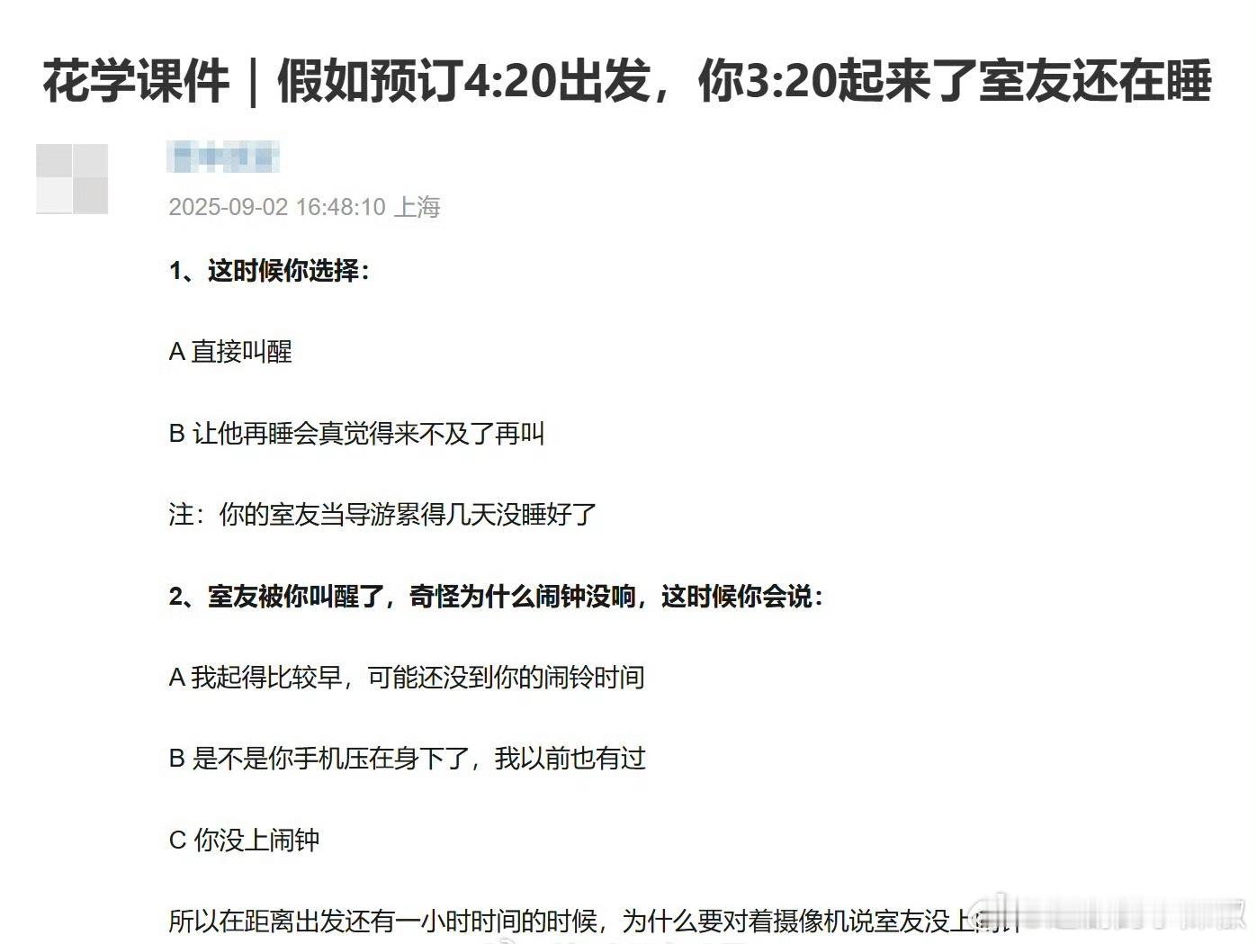 新花学又来了[doge]​​​