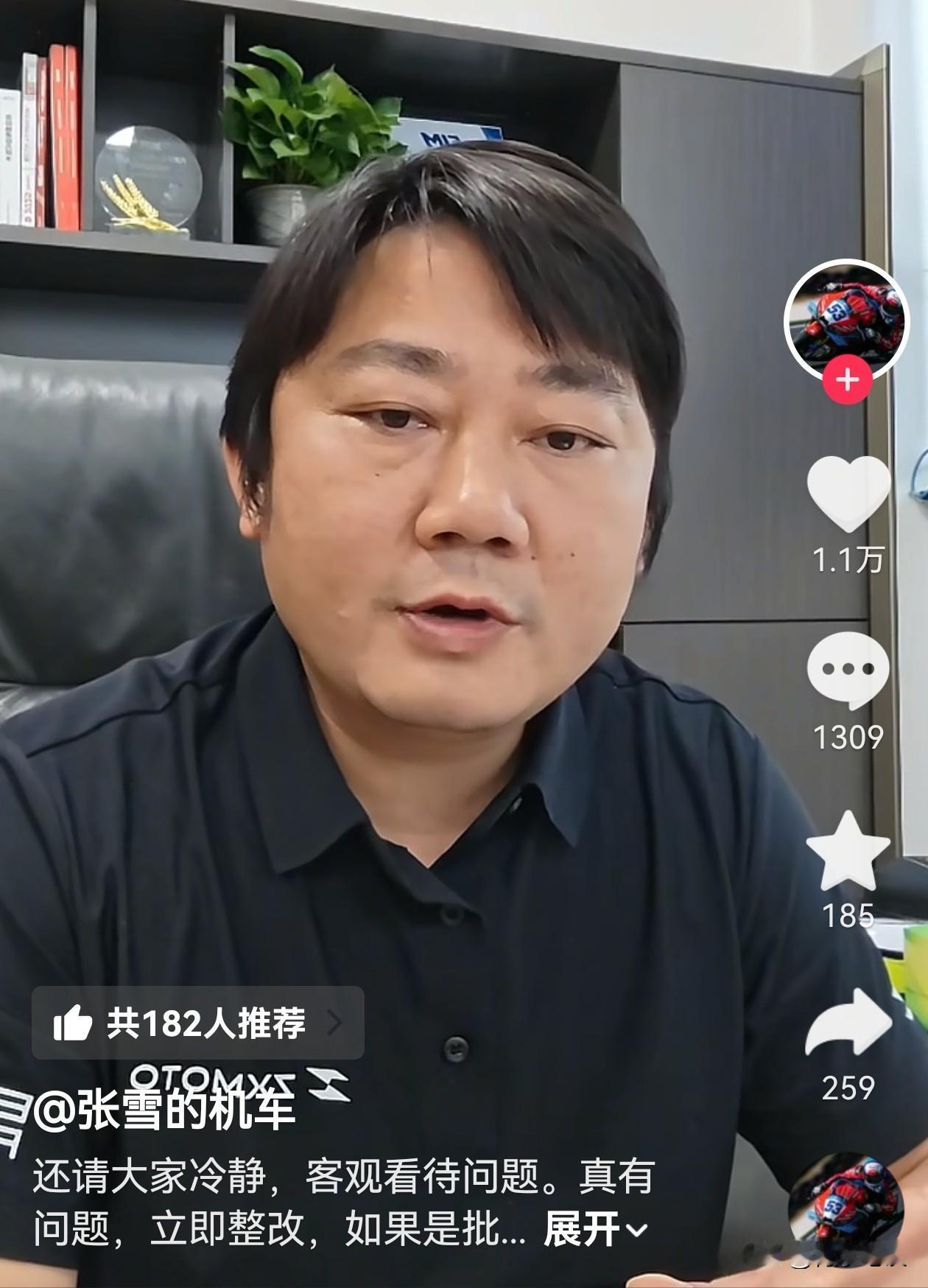 “不能把张雪机车搞成邪教组织”4月17日傍晚，张雪还是忍不住发声了，此前有一位真