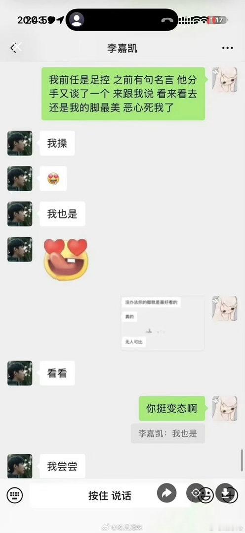 曝李嘉凯聊天记录知人知面不知心啊，张艺谋你要找的演员原来在这里。