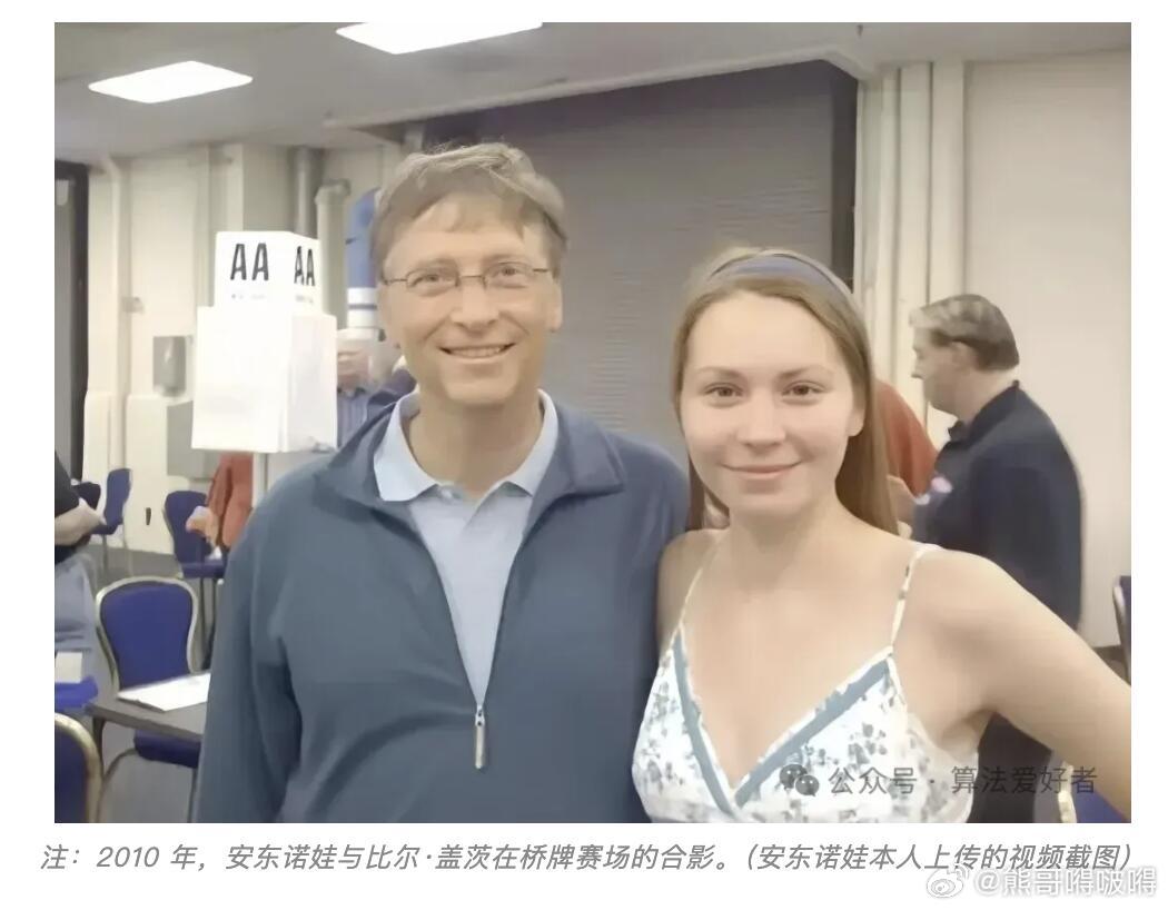 比尔盖茨自曝出轨20多次果然男人有钱就变坏，为了防止我出轨，我不可能有钱，这是对