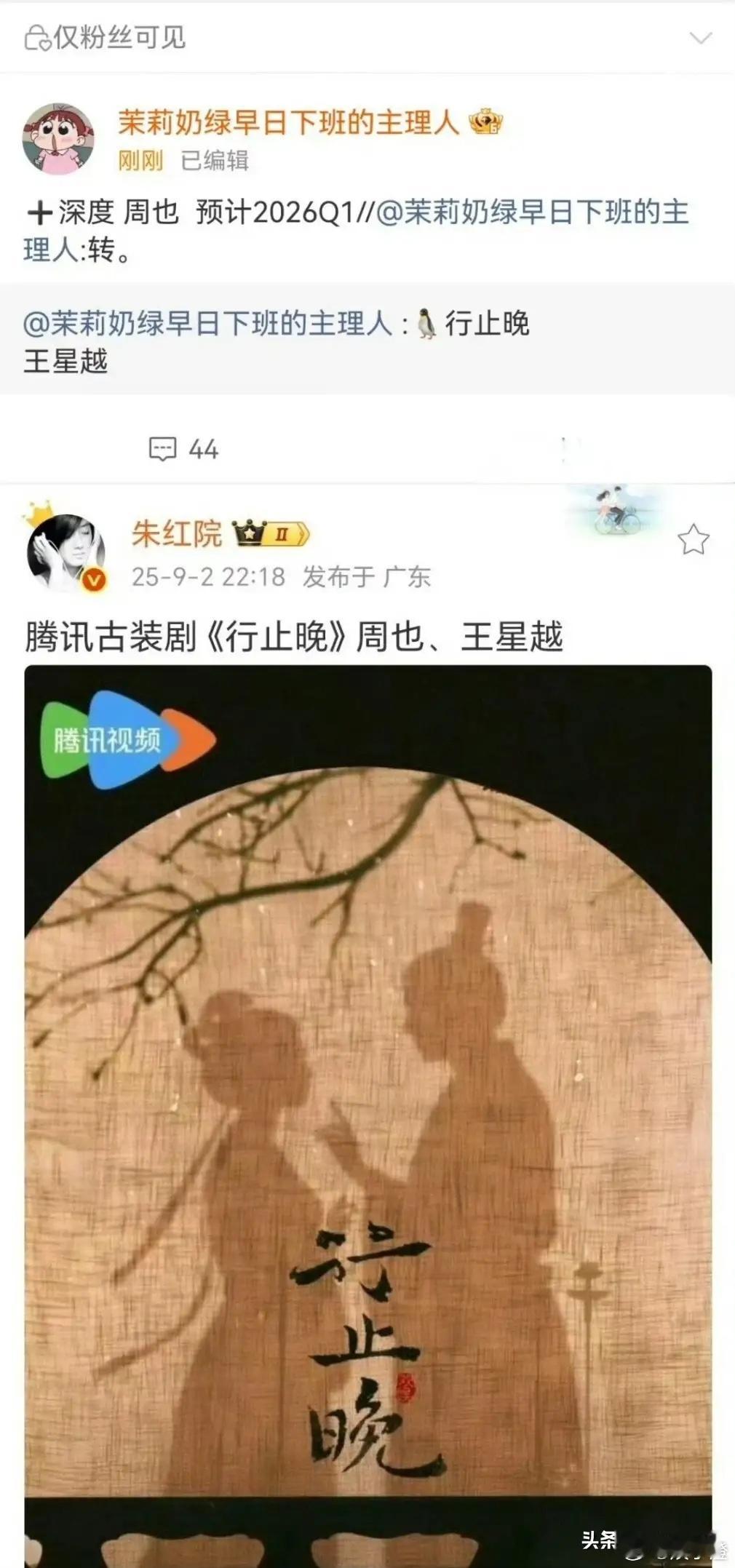 喜欢嗑周也和丞磊这对CP的朋友们，可以先缓一缓啦！周也这边有新情况咯——她的“白