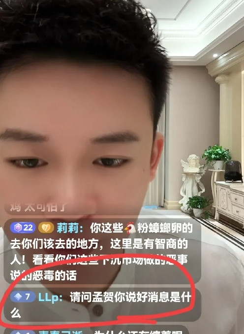 孟贺又要传递好消息了？刚刚，孟贺直播时说:“有了后妈一定有后爸，有了后爸不一