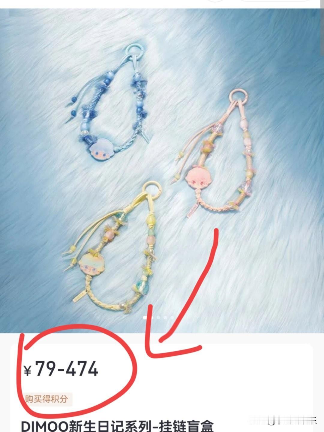 泡泡玛特直播翻车，官方吐槽最致命下播后镜头没关严工作人员拿着79元的挂链