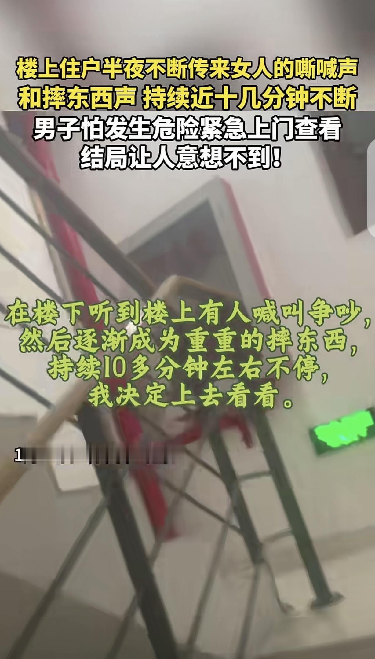 “真瘆人！”北京，一男子大半夜被吵醒，听到楼上不断传来女人的嘶喊声，这个喊叫太不