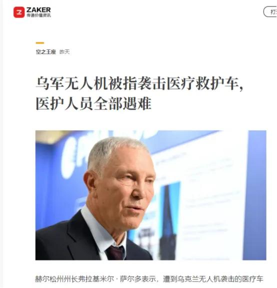 突发！乌克兰在俄乌冲突的关键节骨眼上，犯了一个没法洗白的大错！乌军直接动用无