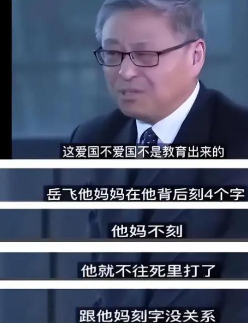 清华教授阎学通：“我现在特别不同意搞什么爱国主义教育，这爱国不爱国不是教育出来的