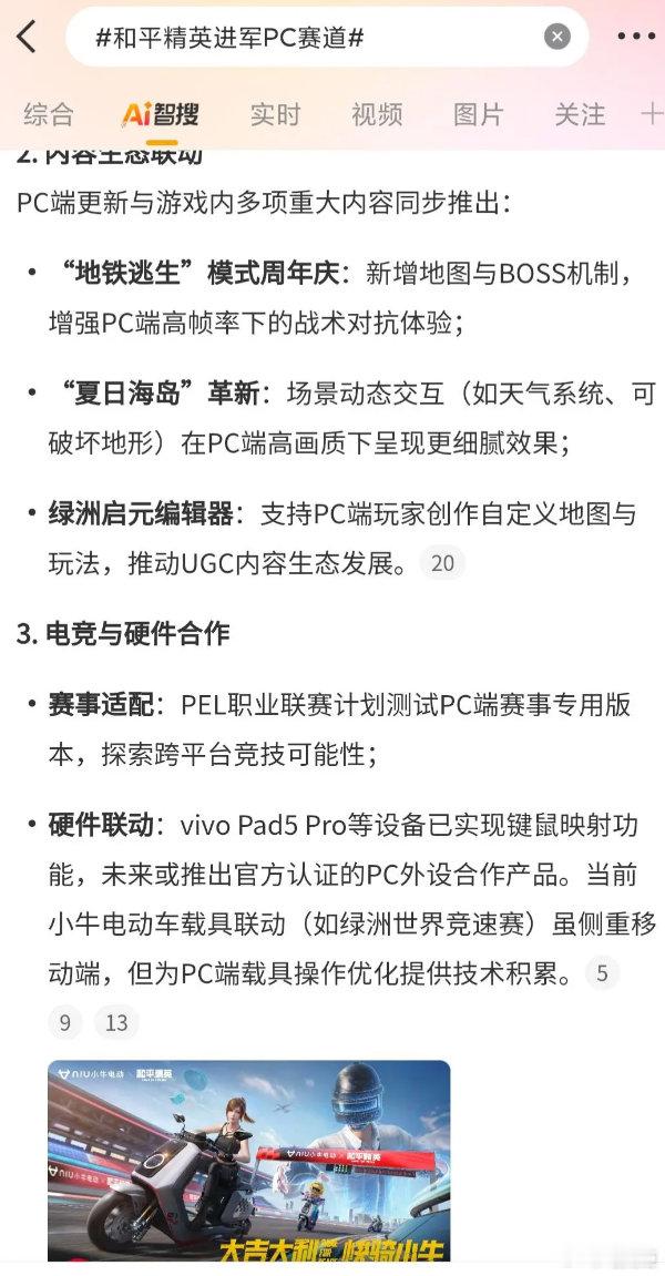 和平精英六周年更新，海岛大桥，水城，m城，天文台，废墟迎来重大更新，PEL计划测