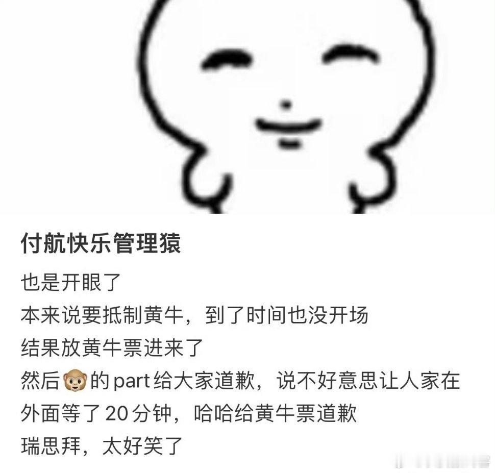 #罗永浩吐槽付航脱口秀主办方弱智##罗永浩谈付航脱口秀禁黄牛票入场#罗永浩吐槽的有点狠，但是黄牛合法