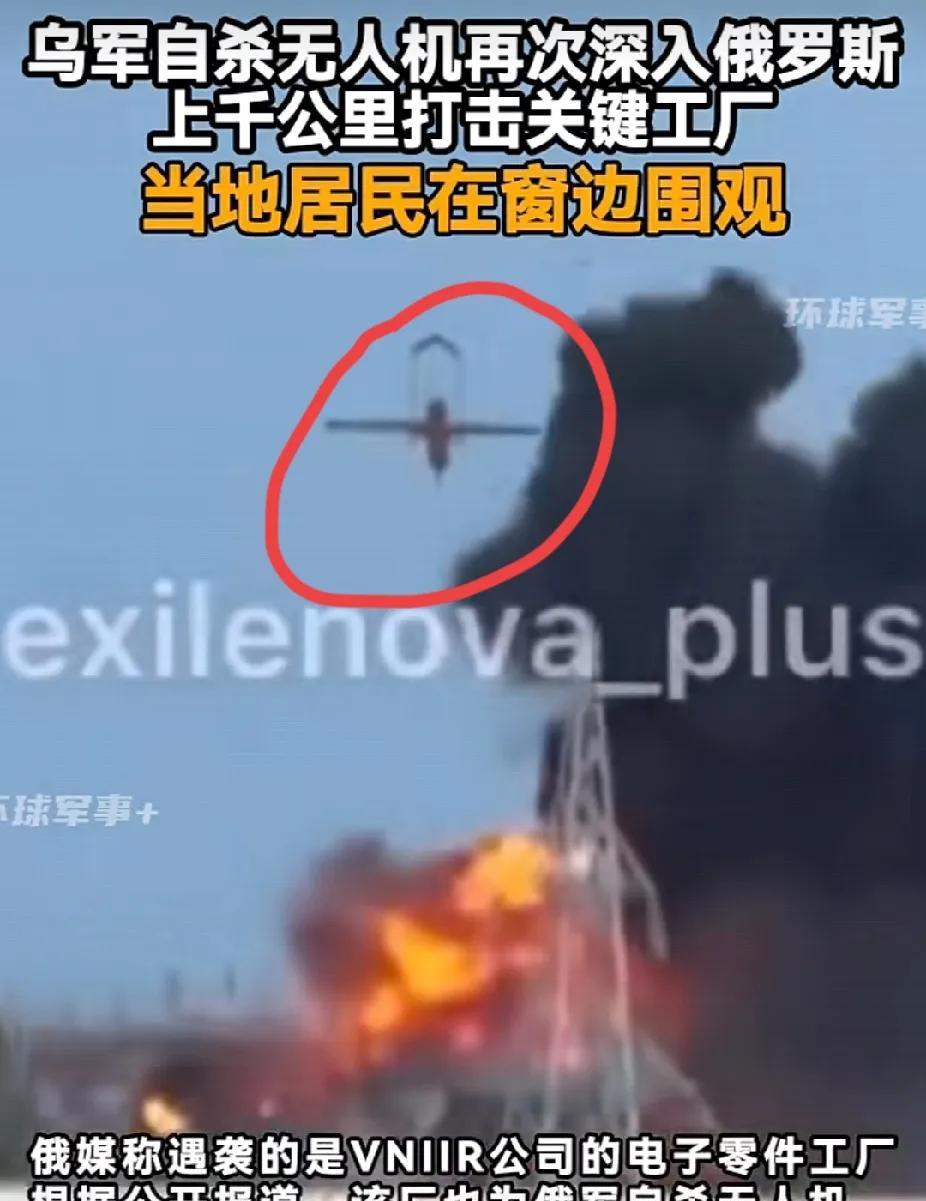 9日凌晨，数架乌克兰大型自爆无人机，深入俄罗斯领土腹地上千公里，“悠闲自在”的袭