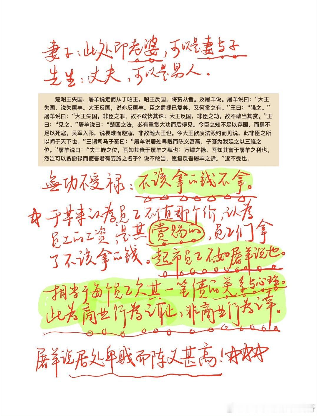 北斗七星为什么网上许多人，称赞于东来先生，而我却反对的原因，就在此。这也是