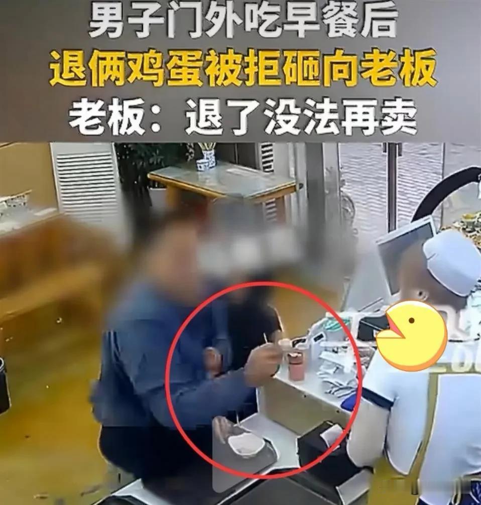 两个鸡蛋引发冲突！老人吃完想退钱，拿鸡蛋砸店后骑车跑路西安早餐店，两位老人吃