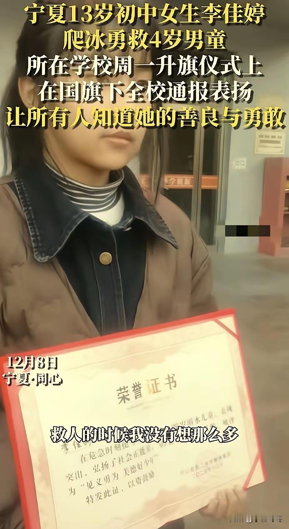 13岁的李佳婷，给所有人提了个醒不是因为她的勇敢被广泛报道，也不是因为学校给