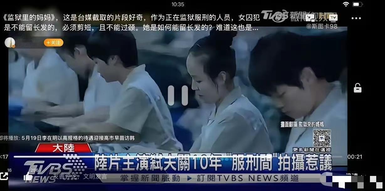 新的问题来了！眼尖网友发现，在监狱里别人都剪短发，唯独赵箫泓能留长发？​​​赵