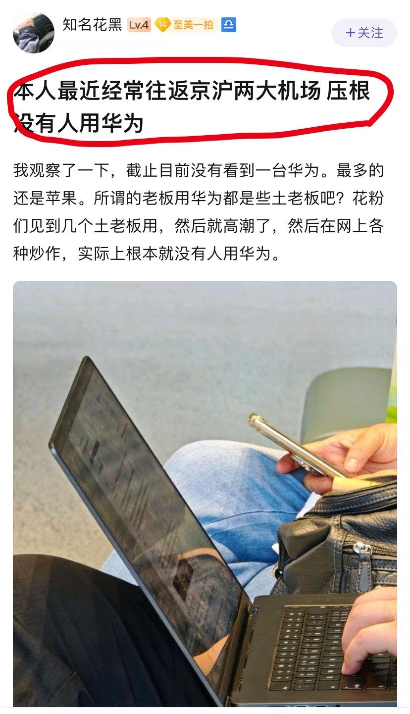破案了，用华为电脑的可能都在贵宾室[doge]​​​