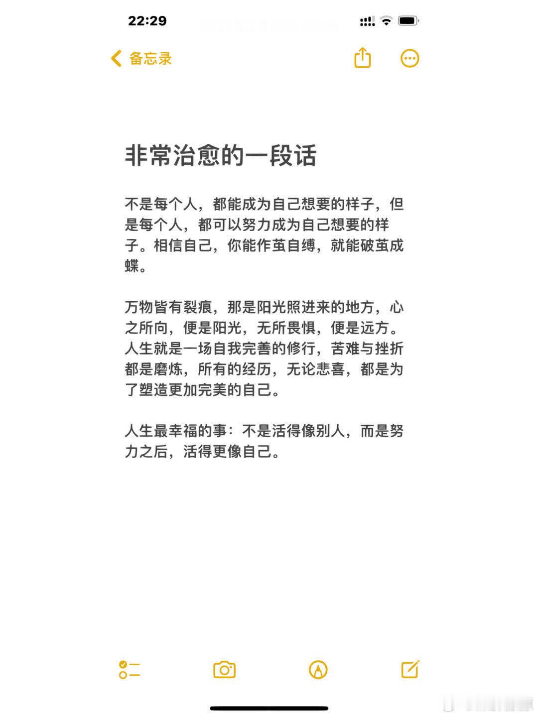 不是每个人，都能成为自己想要的样子，但是每个人，都可以努力成为自己想要的样子。相