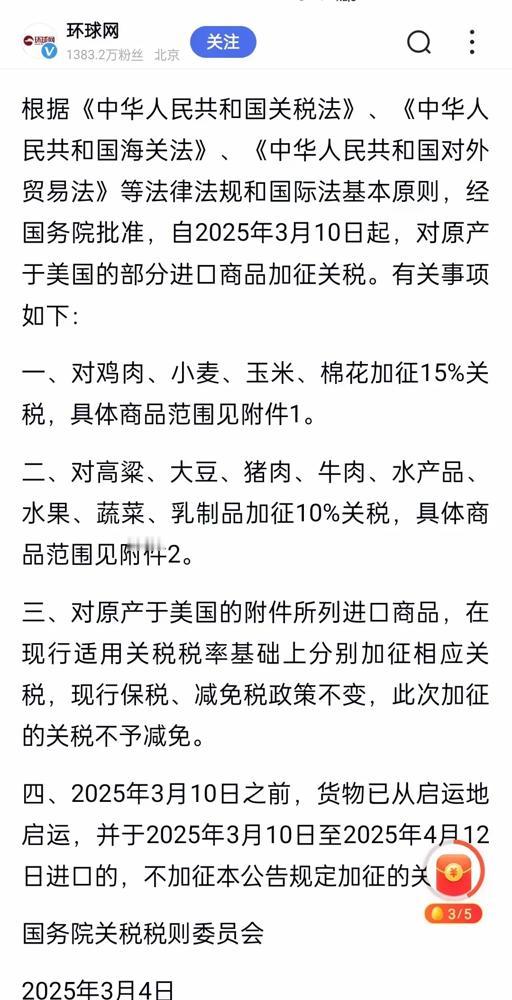 看看这组数据！2023年中国从美国进口鸡肉花了41亿美元，但2024年玉米进口量