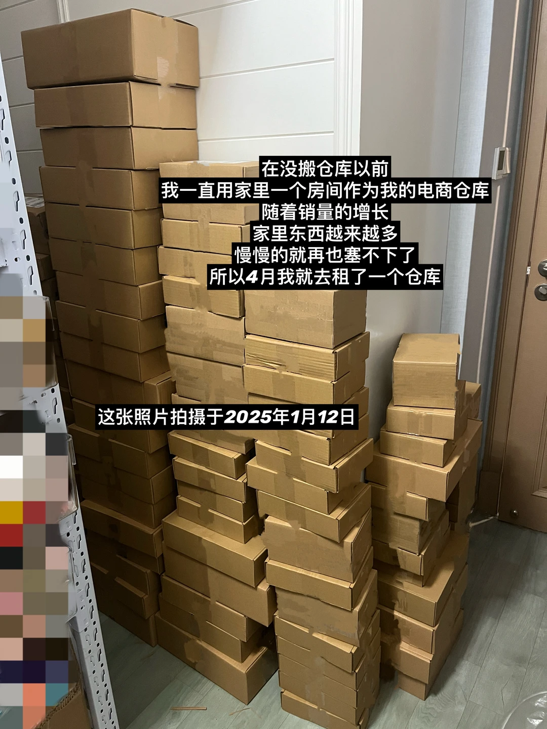 35岁不上班，全职做电商，我的2025年总结